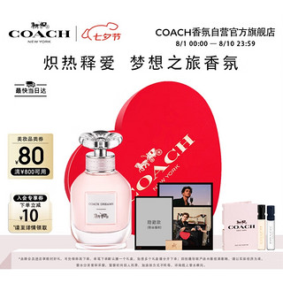 COACH 蔻驰 梦想之旅香水40ml