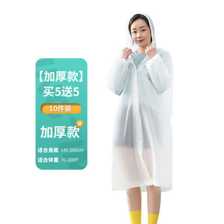 一次性雨衣成人儿童户外旅行登山徒步加厚长款全身防暴雨便携雨披