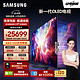 SAMSUNG 三星 77S90D 77英寸 OLED游戏电视 AI电视 144Hz 无开机广告 77S90Z升级款QA77S90DAEXXZ