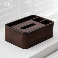 原也 新中式胡桃木纸巾盒茶室餐厅实木抽纸盒茶几收纳盒多功能纸抽盒  大号（27.5*19*10cm） 单个