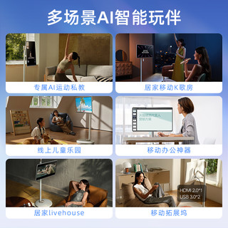 TMALL GENIE 天猫精灵 哇哦闺蜜机 27英寸平板电脑