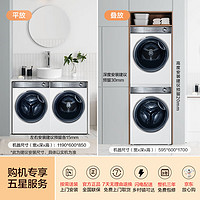 Haier 海尔 云溪376W 376LWU1+376W 洗烘套装 10KG