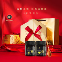 沃森麦卢卡蜂蜜礼盒250g*2瓶新西兰礼盒 10+250g*2+红色礼盒