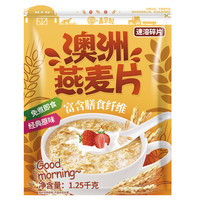 MAIDUOLI 麦朵粒 燕麦片2.5斤0即食无糖精麦片早餐冲饮泡未脱脂纯麦片健身代餐食品