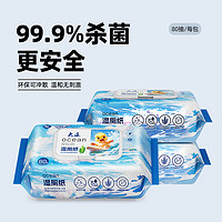 娇点 99.9%杀菌湿厕纸家庭装洁厕湿巾80抽大包装厕所擦屁屁厕纸湿巾 80抽3包 99.9%杀菌