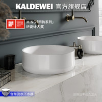 Kaldewei 卡德维 德国卡德维原装钢瓷釉台盆碗盆台上盆陶瓷白色3186+3917