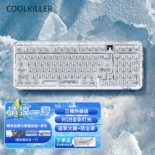 移动端、京东百亿补贴：Cool Killer CK98 军火箱版 97键 2.4G蓝牙 多模机械键盘 北极熊 冰刃段落轴 RGB