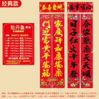 千福千吉 对联2024龙年大吉五福临门国潮春联过新年春节家用门贴红包绿植挂件冰箱贴手机贴装饰烫金对联套装大礼包