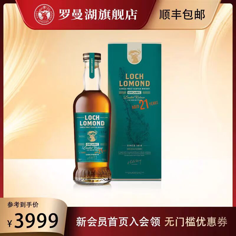 Loch Lomond罗曼湖源麦21年苏格兰单一麦芽威士忌 原瓶洋酒700ml中秋礼盒