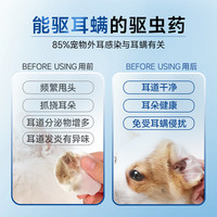 金澳康威狗狗驱虫药内外一体蜱虫虱子跳蚤宠物猫体外驱虫滴剂