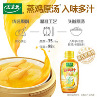 太太乐提鲜调味料鲜鸡汁238g+鲜鸡汁68g*2增鲜调味