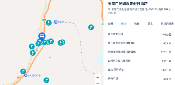 白天滑雪、晚上泡汤，距离崇礼最近的雪场！河北张家口汤印温泉假日酒店 高级大床房1晚套餐（含双早+富龙滑雪场2大1小雪票+高铁站接送等）