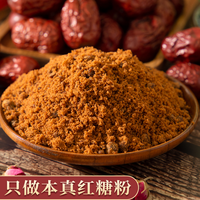 星冠园云南老红糖块罐装手工黑糖红糖纯正甘蔗装