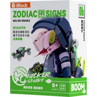 iBLOCK 十二生肖玩酷份子系列 ib1001-6 黑影骇客 巳蛇