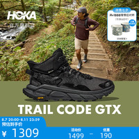 HOKA ONE ONE男女款夏季中帮轻量舒适防水户外徒步鞋TRAIL CODE GTX 黑色/鸦黑色-男 40.5