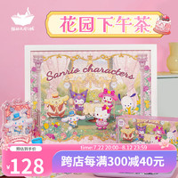 猫的天空之城三丽鸥联名500片成人拼图花园下午茶大耳狗库洛米美乐蒂女孩 500p花园下午茶（不含框）