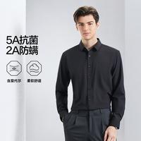 【5A抗菌2A防螨】男士长袖衬衫含莫代尔款薄款休闲衬衣外套