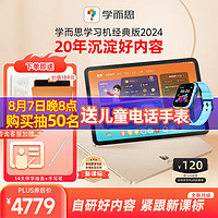 学而思网校 ABCreading 学而思 精准学Pro 11.45英寸学习平板 256GB