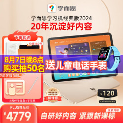 Xueersi Online School 学而思网校 ABCreading 学而思 精准学Pro 11.45英寸学习平板 256GB