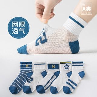 猫人 MIIOW男童袜子夏季薄款儿童中大童棉质女孩宝宝网眼夏天薄丝袜运动短袜 动物系列0035（5双装） L 9-15岁/32-37码/18-22cm