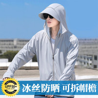 KPUE冰丝防晒衣男防晒服男士户外薄款大码网眼透气钓鱼皮肤衣可制定