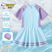 史努比儿童泳衣套装夏季凉爽速干中大童游泳衣服2024男女童泳衣泳裤 GHQ0浅蓝 140cm