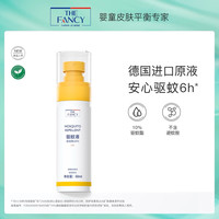 THE FANCY 奇妙时光 驱蚊液(10%驱蚊酯)60ml 户外儿童宝宝防叮咬防蚊喷雾夏季驱蚊止痒