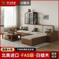 白蜡木实木沙发现代简约组合客厅小户型高箱储物转角贵妃北欧家具