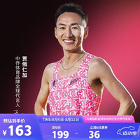 QIAODAN 乔丹 BVS23241271 马拉松跑步背心