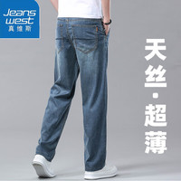 真维斯冰丝牛仔裤男士夏季凉感宽松休闲大码弹力直筒长裤子 10262/9332B复古蓝 36
