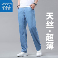 真维斯冰丝牛仔裤男士夏季凉感宽松休闲大码弹力直筒长裤子 10262/9331B浅蓝色 34