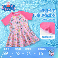 小猪佩奇童装女童泳衣儿童连体式泳裙内搭裙裤夏装中小童夏季 满印佩奇粉色 120