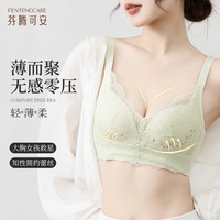 芬腾可安(FENTENGCARE)【大胸显小】女士内衣女文胸胸罩洞洞杯聚拢蕾丝薄款无钢圈YR