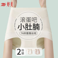 婷美夏季超薄高腰收腹收小肚子强力无痕提臀不夹臀产后塑形女士内裤 黑色+奶白色 XL
