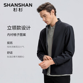 杉杉（SHANSHAN）夹克男2024年秋季防风立领商务休闲行政夹克外套纯色简约百搭 深藏青 195