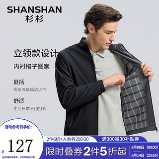 FIRS 杉杉 SHANSHAN）夹克男2024年秋季防风立领商务休闲行政夹克外套纯色简约百搭 深藏青 170