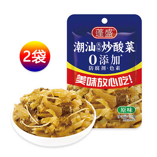 蓬盛炒酸菜原味袋装开味下饭菜潮汕特产榨菜拌饭拌面 原味70g*2袋【】