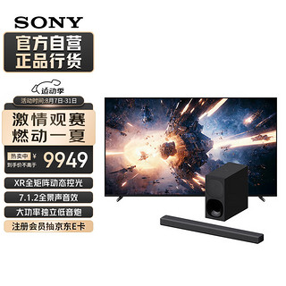 索尼（SONY）XR-65X90L+HT-G700 震撼游戏套装 7.1.2声道音效 大功率无线低音炮 全景声 家庭影院 回音壁 65英寸