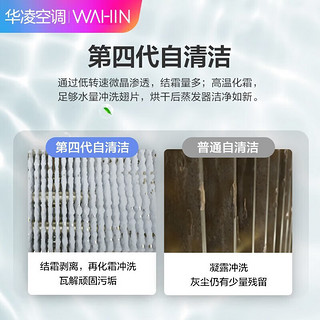 华凌空调【超省电】新一级变频速冷暖高温自清洁智能控制 大风量客厅立式空调 以旧换新 2匹 一级能效 变频柜机HA1Ⅱ 安装售后