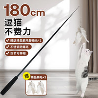 珍佑宠猫玩具逗猫棒幼猫带羽毛铃铛宠物玩具伸缩加长猫咪逗猫用品 【超远程逗猫】逗猫棒1.8m