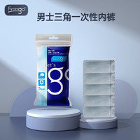 Freego 一次性儿童内裤彩色纯棉旅行旅游出差免洗短裤 棉免洗独立装男女 男士三角灰色-纯棉免洗 5XL码【三角款4条装】