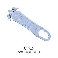 filolang 费洛朗 CP-15 开箱刀 蓝色