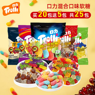 Trolli 口力 德国口力 混合口味橡皮糖软糖qq糖0脂肪 儿童糖果休闲零食 25小包