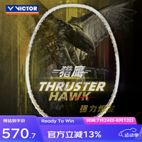 VICTOR威克多 羽毛球拍单拍 碳纤维进阶级进攻型小隼猎鹰球拍 TK-HAWK TK-HAWK A-5U(珠光白)空拍