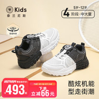 泰兰尼斯kids秋季儿童运动鞋男童老爹鞋防滑软底旋钮校园鞋子 白黑 35码 适合脚长20.5cm