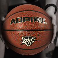 奥匹7号篮球青少年室内成人室外水泥地耐磨比赛训练软皮七号