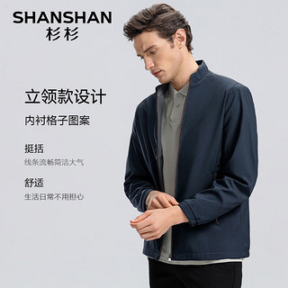 杉杉（SHANSHAN）夹克男2024年秋季防风立领商务休闲行政夹克外套纯色简约百搭 浅藏青 185