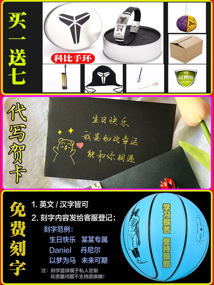 店发光夜光篮球男生反光蓝球儿童5号球礼盒
