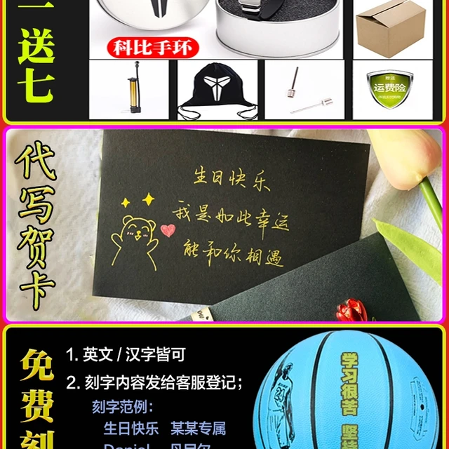 店发光夜光篮球男生反光蓝球儿童5号球礼盒