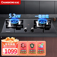 长虹（CHANGHONG）燃气灶家用灶具 5.2kW猛火灶钢化玻璃双灶台嵌两用全进风 全保洁 液化气JZY-B233（门店自装）ZMD